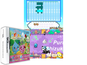 Game Thumbnail - Pururun! Shizuku-chan - Meiro no Mori no Doubutsu-tachi (Japan)